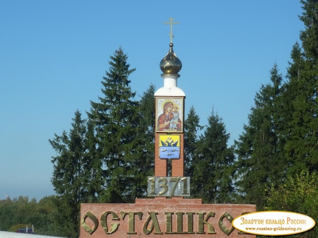 Дорога на Селигер карта